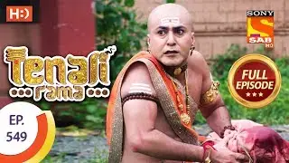 Tenali Rama - Ep 549 - Full Episode - 9th August, 2019