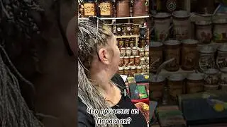 Что привезти из Парагвая? 