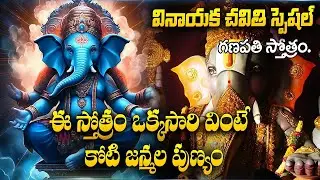 LIVE : VINAYAKACHAVITHI SPECIAL & LATEST BAKTHI SONGS2024 MOST POPULAR SONGS #sumantvpsychology