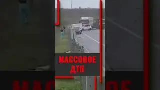 Массовое Дтп в Ставрополье #дтп2024 #авария #аварии #чп #чс #дпс
