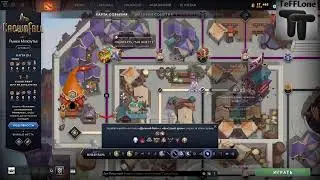 Dota 2. Проходим Crownfall