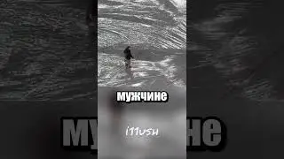 Потерялся под брезентом