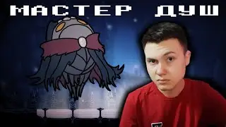 Так ли опасен Мастер Душ? | Прохождение игры Hollow knight (2)