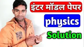 jac board 12th Physics model Solution 2021, jac board 12th model paper solution 2021