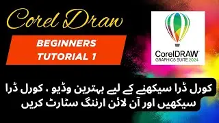 CorelDraw Beginners Tutorial Lecture 1