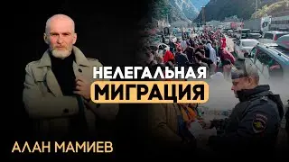 Нелегальная миграция....Обсудили её с Александром Кравцовым и Александром Осом.