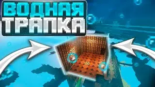 НОВАЯ ТРАПКА С ХОРУСАМИ | ТРАПЕР ШОУ АНАРХИЯ НА СЕРВЕРЕ REALLYWORLD HOLYWORLD JASCUBE | MINECRAFT