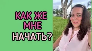 Я в тупике, не знаю, что делать! Вес зашкаливает!