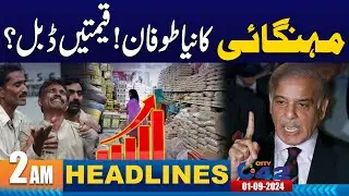 Inflation In Pakistan | 2AM News Headlines | 1 Sep 2024 I City 42