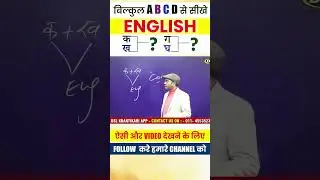 ABCD..... से करे SSC CGL की तैयारी 🔥 Dharmendra Sir के साथ | English Medium | SSC English #shorts