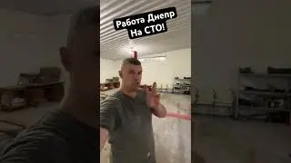 Работа на СТО Днепр! #малярка #покраска #hunterauto