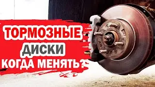 Когда менять тормозные диски и колодки на Хендай Солярис (Hyundai Solaris) и Киа Рио (Kia Rio)?