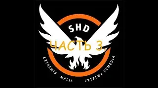 контейнер со спецтехнологиями | Два моста | Воители Нью-Йорка | The Division 2