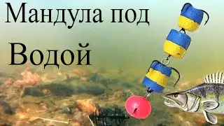 Мандула Игра приманки под водой Супер снасть на судака
