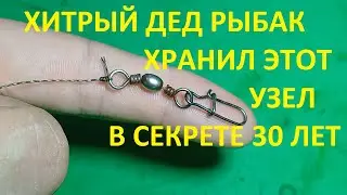 УЗЕЛ ХИТРОГО ДЕДА, КАК ПРИВЯЗАТЬ ВЕРТЛЮЖОК К ЛЕСКЕ ЧТОБ ОН НИКОГДА НЕ ОТОРВАЛСЯ