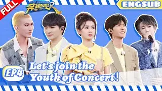 【EP4】 Let's join the Youth of Concert with INTO1! | KeepRunningS11 | FULL ENGSUB