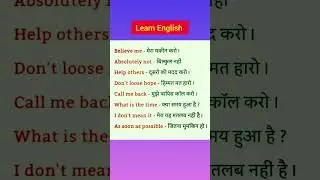 Learn English |Short sentences 😍😍