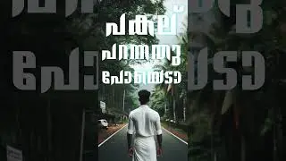 Kuthanthram - Manjummel Boys Promo Song | Chidambaram | Sushin Shyam ft. Vedan Lyrics Video editing