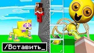 😱 использую *СЕКРЕТНЫЕ* Читы на Соревновании в Битве Построек Ребёнок Длинные Ноги в Майнкрафт !