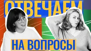 ХИМФАК/БИОФАК! Катя и Ксения отвечают на вопросы учеников | Летняя школа | 100балльный репетитор