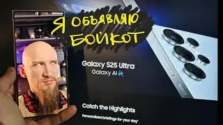 сколько-сколько они просят за новые Samsung Galaxy S25 Ultra???
