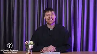 Дружба с миром есть вражда против Бога. 18 мая 2022.