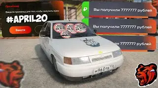 ВНИМАНИЕ❗НОВЫЕ ПРОМОКОДЫ НА ДЕНЬГИ BLACK RUSSIA! СЕКРЕТНЫЕ ПРОМОКОДЫ НА МАШИНЫ БЛЕК РАША!
