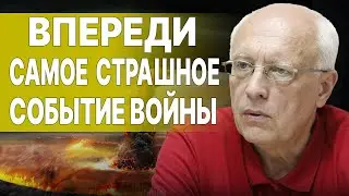 СОСКИН: ПУТИН ГОТОВ ЖАХНУТЬ! ВОЗМОЖЕН КРАХ ОБОРОНЫ, ЕСЛИ.. АННЕКСИЯ Курска неизбежна: СЕКРЕТНЫЙ план