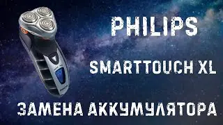 Бритва Phillips SmartTouch XL через 17лет