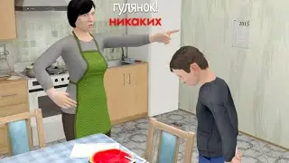 ПОБЕГ ОТ МАМЫ И ПАПЫ СКУФА _ SCHOOLBOY RUNAWAY