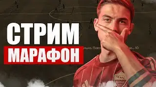 ЧЕМПИОН 1 В РАВНОЙ / ОЦЕНКА ВАШИХ СОСТАВОВ И РАВНАЯ ИГРА В FC Mobile