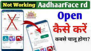 Aadhaar face rd not working ? | Open करके कैसे aadhar डाउनलोड करें ?