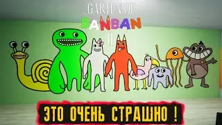 ЭТО ОЧЕНЬ СТРАШНО ! ● GARTEN OF BANBAN 2 ● #1