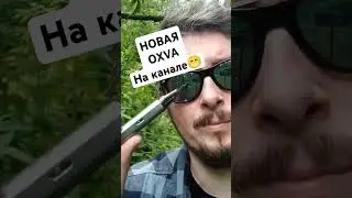 OXVA XLIM CE — ну так-то найс 