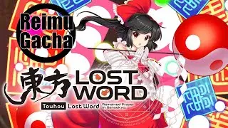 Touhou LostWord - Reimu Hakurei Gacha