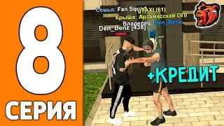 ПУТЬ ИГРОКА НА БЛЕК РАША #8 - ДАЛ КРЕДИТ НА БИЗНЕС BLACK RUSSIA!