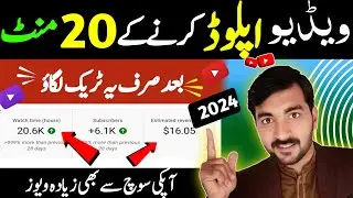 How to increase views on youtube | Views jaise badhaye2024 | How to Grow YouTube channel