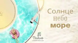 Юля Паршута - Саундтрек Этого Лета (Official Lyrics Video)