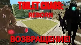 TOILET CHAOS ВЕРНУЛСЯ?! СЮЖЕТ! ОТКРЫТЫЙ МИР! ВСЕ СЛИВЫ?! | @DavyBazookaShorts