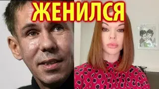 Алексей Панин женился во второй раз