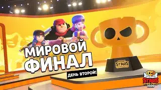 Финал Чемпионата Мира Brawl Stars 2020. Papahell + Skiller. Brawl Stars
