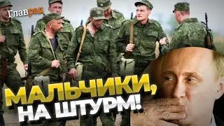 Ситуация обостряется! Мужиков записывают в штурмовики БЕЗ ОПЫТА И СНАРЯЖЕНИЯ бросают на минные поля!