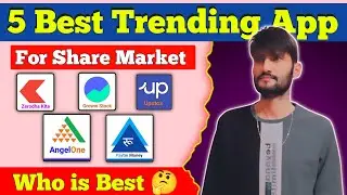 5 Best App For Share Market 📊 | Best Trending App | Best Stock Market App | Best Share Market App