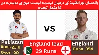 Pakistan vs England 3rd Test 2nd Day | Babar Azam Received Another Record | Ramiz Raja Speaks Today