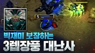 동족전이 지루하다는 틀을 깨버린 선드레드로드의 장풍 대난사 - LabyRinth(U) vs eer0(U) / 워크래프트3 명경기 / 워크3, Warcraft3