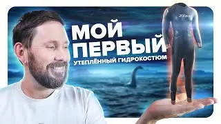 Утепленный гидрокостюм Zone3 Thermal Agile - теплее обычного?