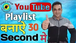 Playlist kaise banaye | how to make Playlist | 