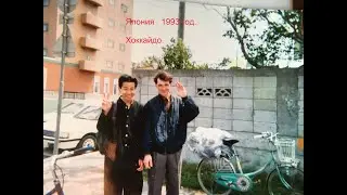 Япония портовый город девяностые.
