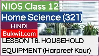 NIOS Class 12 Home Science (321): LESSON 16. HOUSEHOLD EQUIPMENT (Harpreet Kaur)