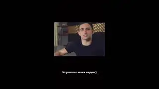 Коротко о видео Литвина